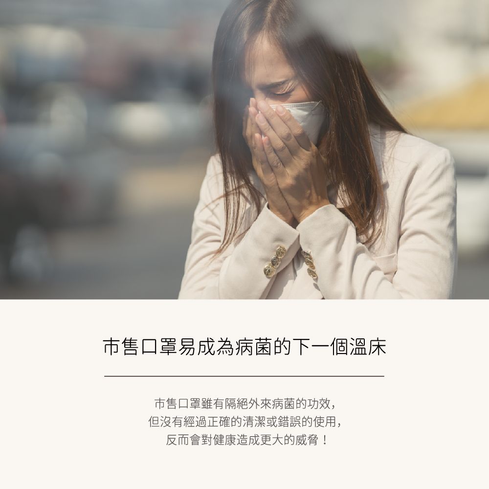 CuCare銅纖機能口罩（抗菌、抗霾、抗PM2.5、抗空汙、抗UV）