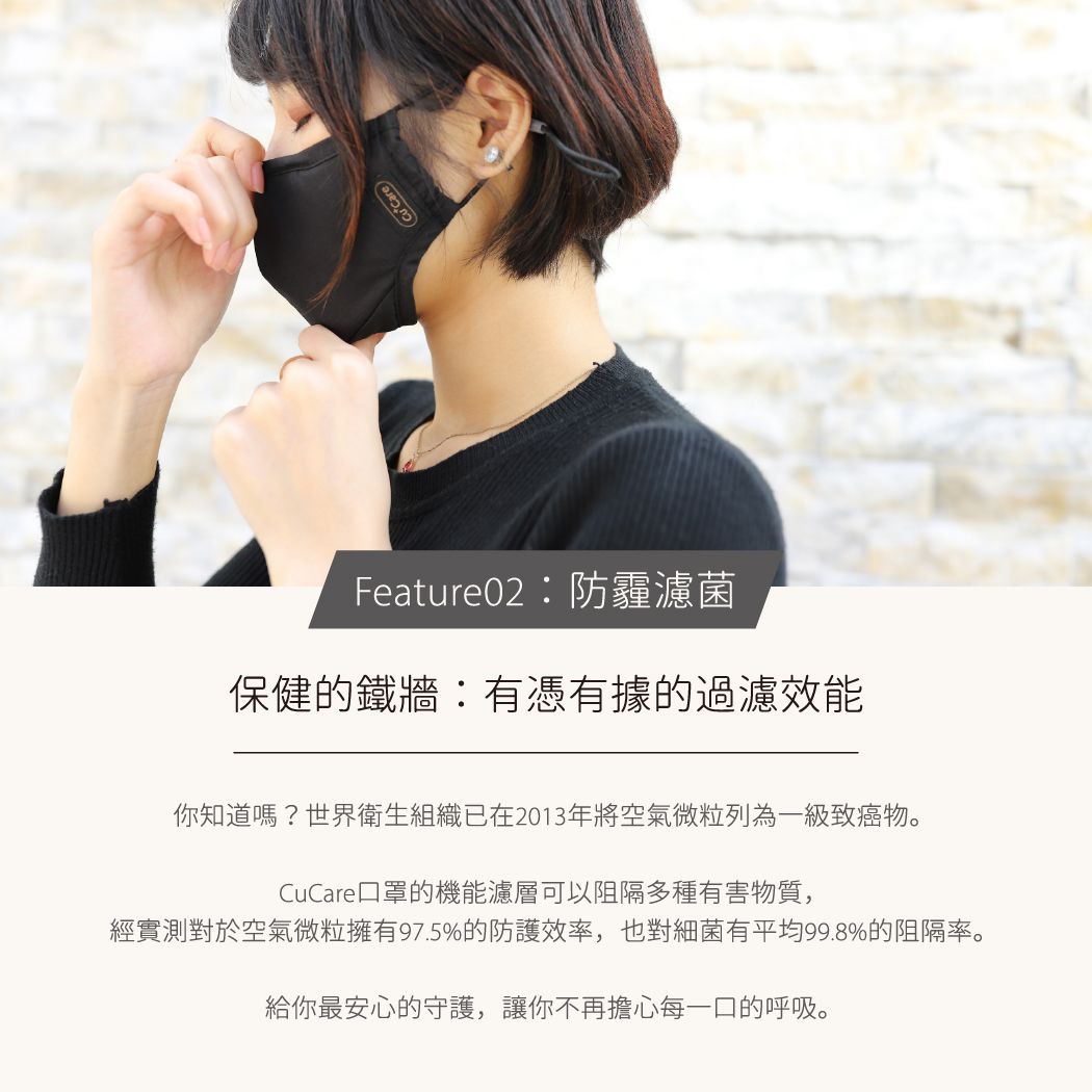 CuCare銅纖機能口罩（抗菌、抗霾、抗PM2.5、抗空汙、抗UV）