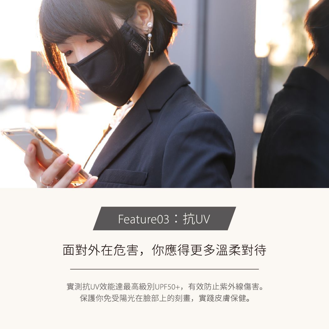 CuCare銅纖機能口罩（抗菌、抗霾、抗PM2.5、抗空汙、抗UV）