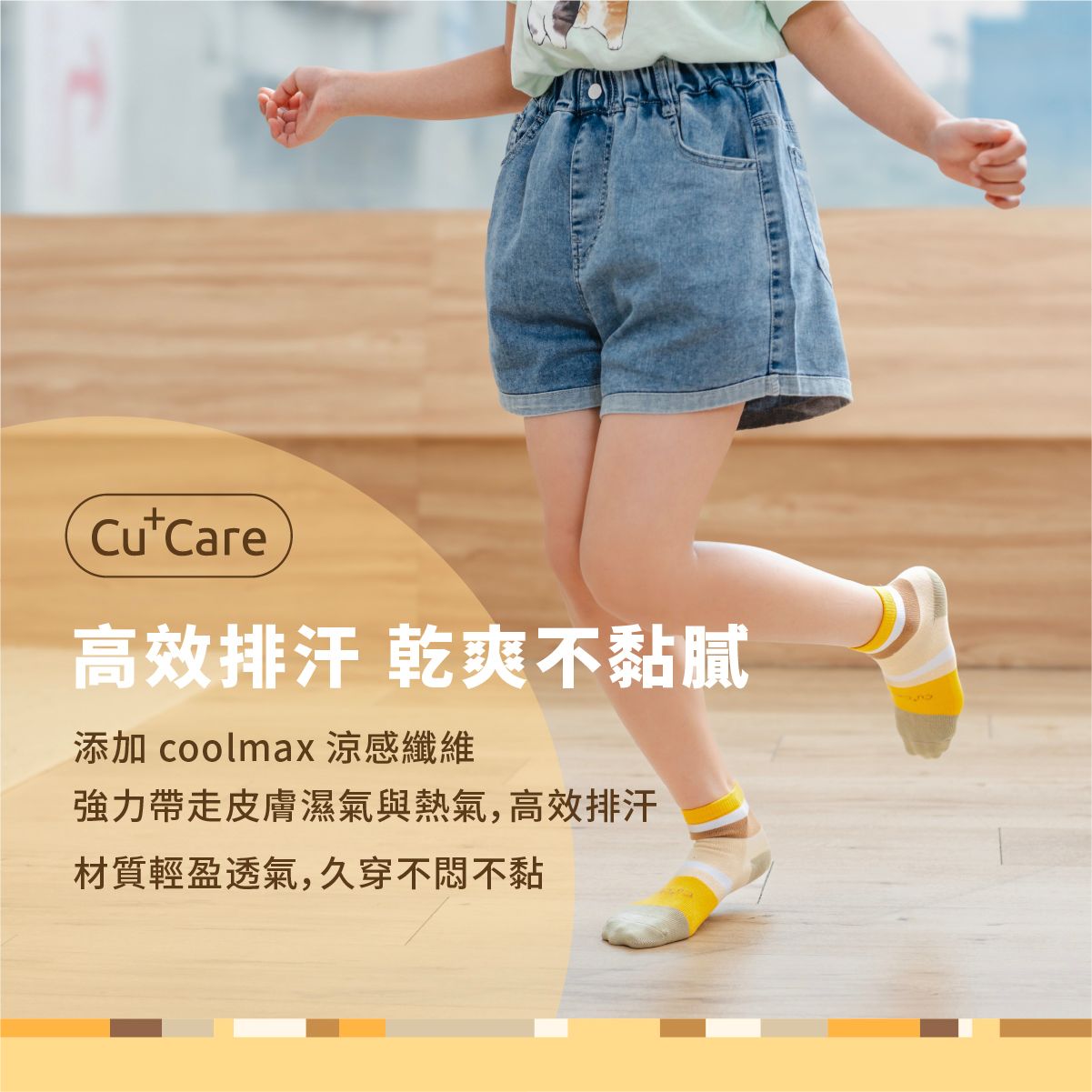 CutCare藍短褲廣告，重點宣傳其速乾、透氣、防滑和耐用度等特色。