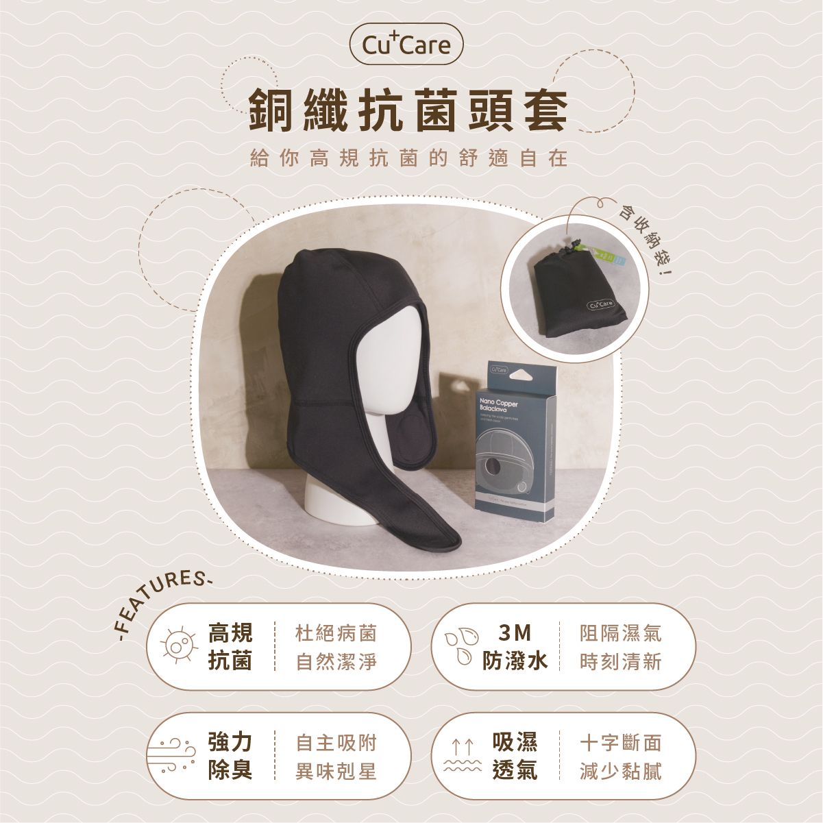 騎乘摩托車的白色安全帽與灰色網紗抗菌頭套廣告，背景為藍天與草地。