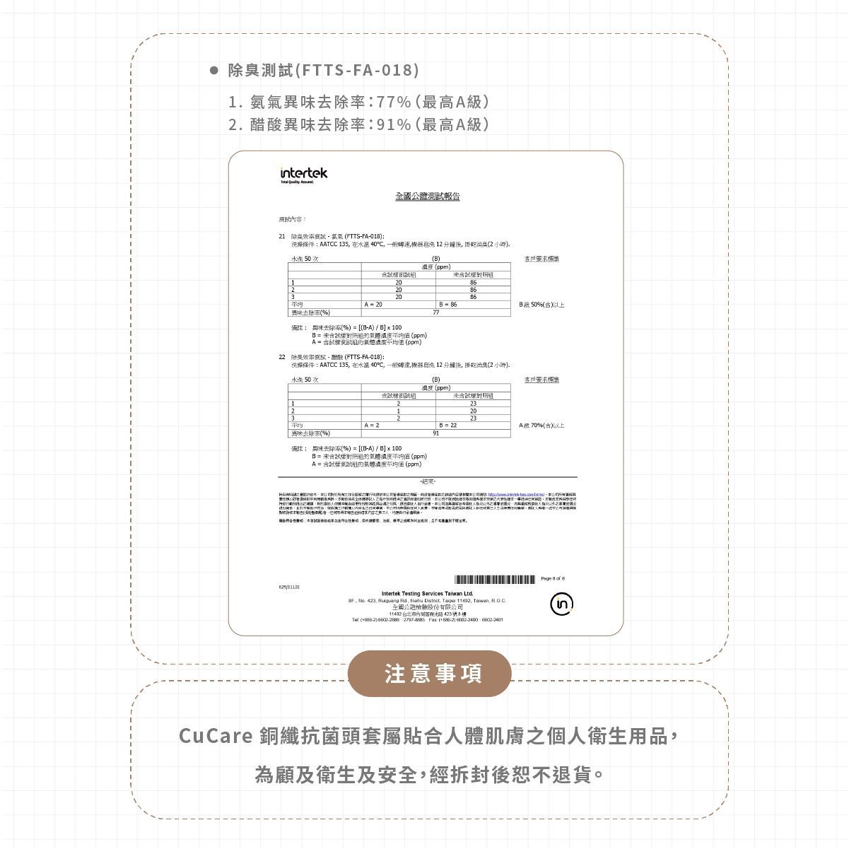 中國疾病預防控制中心收文通知截圖，中央為文件預覽，下方有「注意事項」標籤