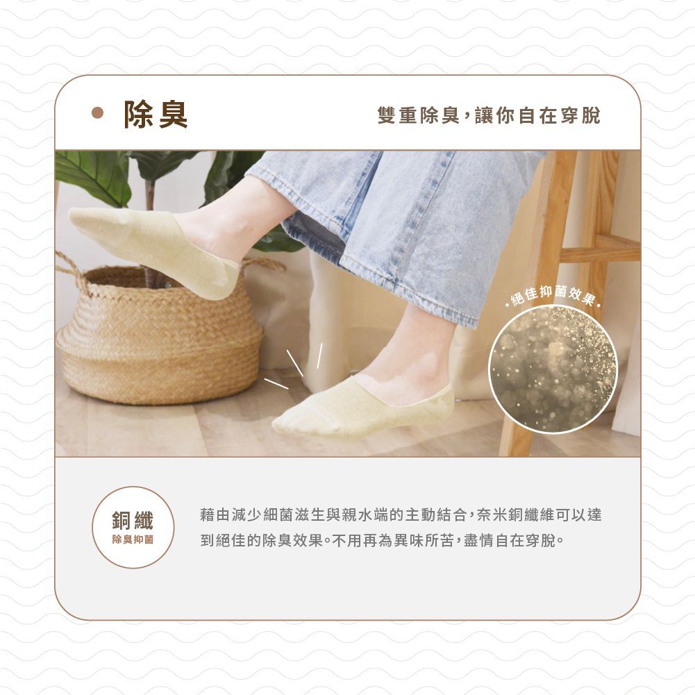 CuCare銅纖抗菌除臭襪（抗菌、除臭、吸濕排汗、乾爽、舒適、銅纖維襪、中性襪）