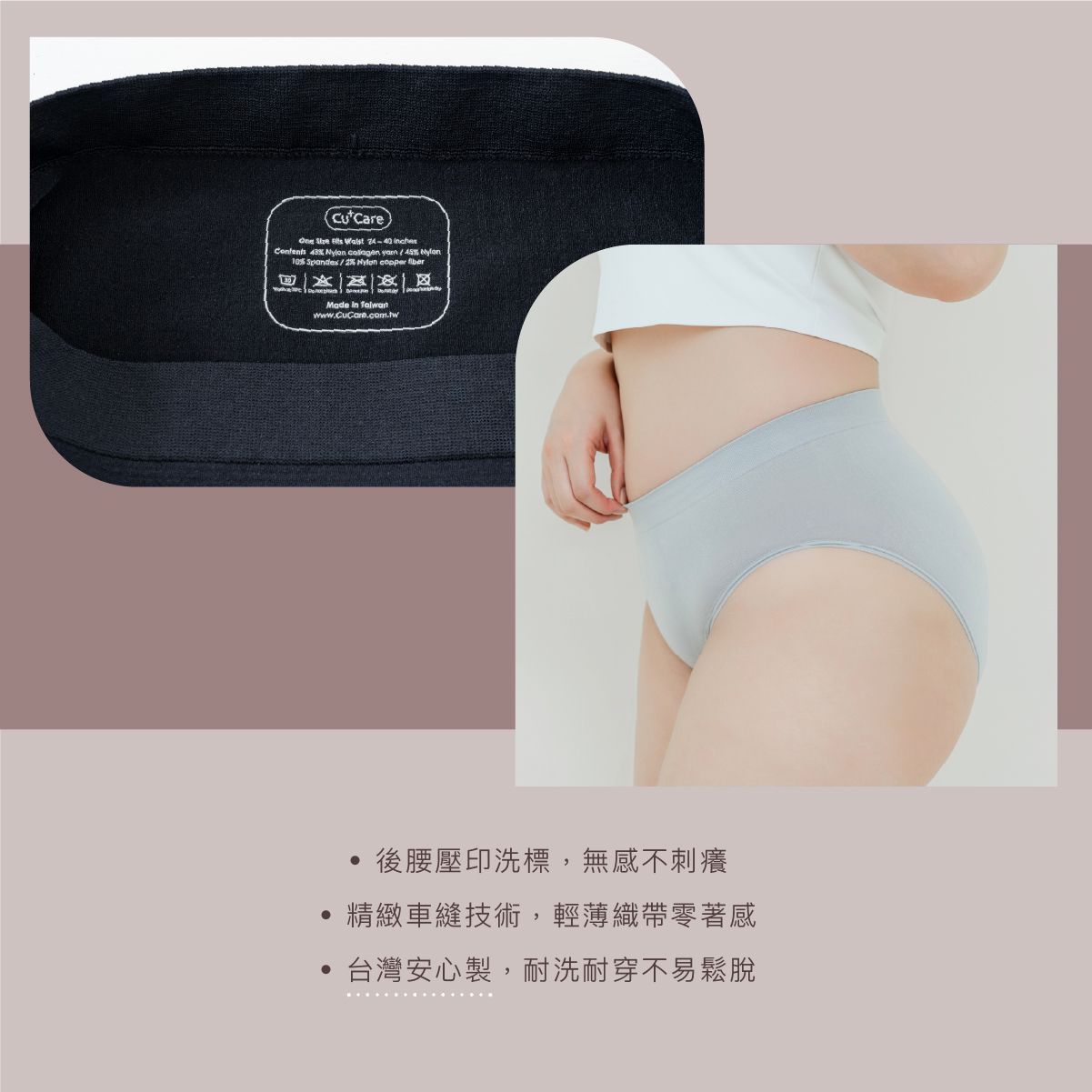 圖中模特兒穿著無縫灰色內衣，並特寫了腰帶標籤和背面。