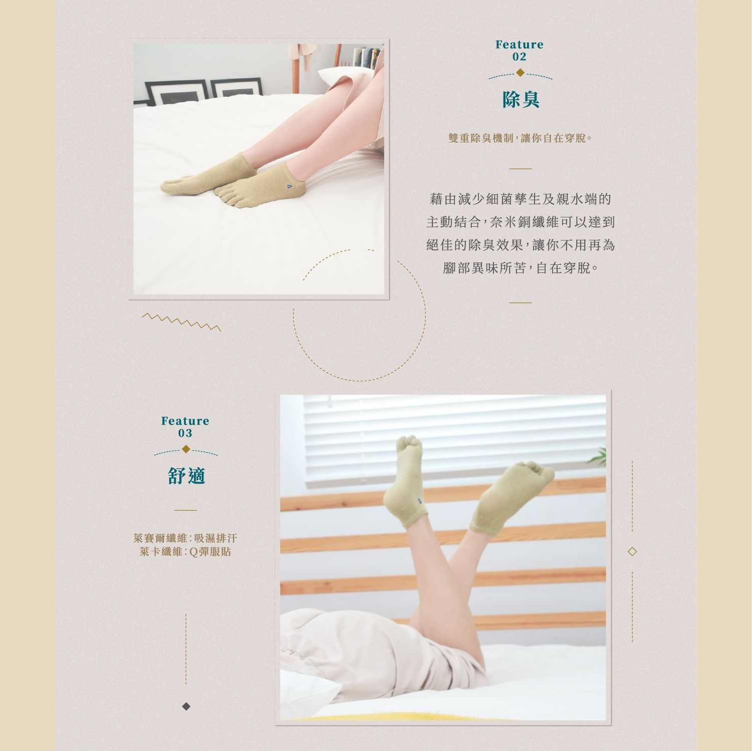 CuCare銅纖抗菌除臭襪（抗菌、除臭、吸濕排汗、乾爽、舒適、銅纖維襪、中性襪）