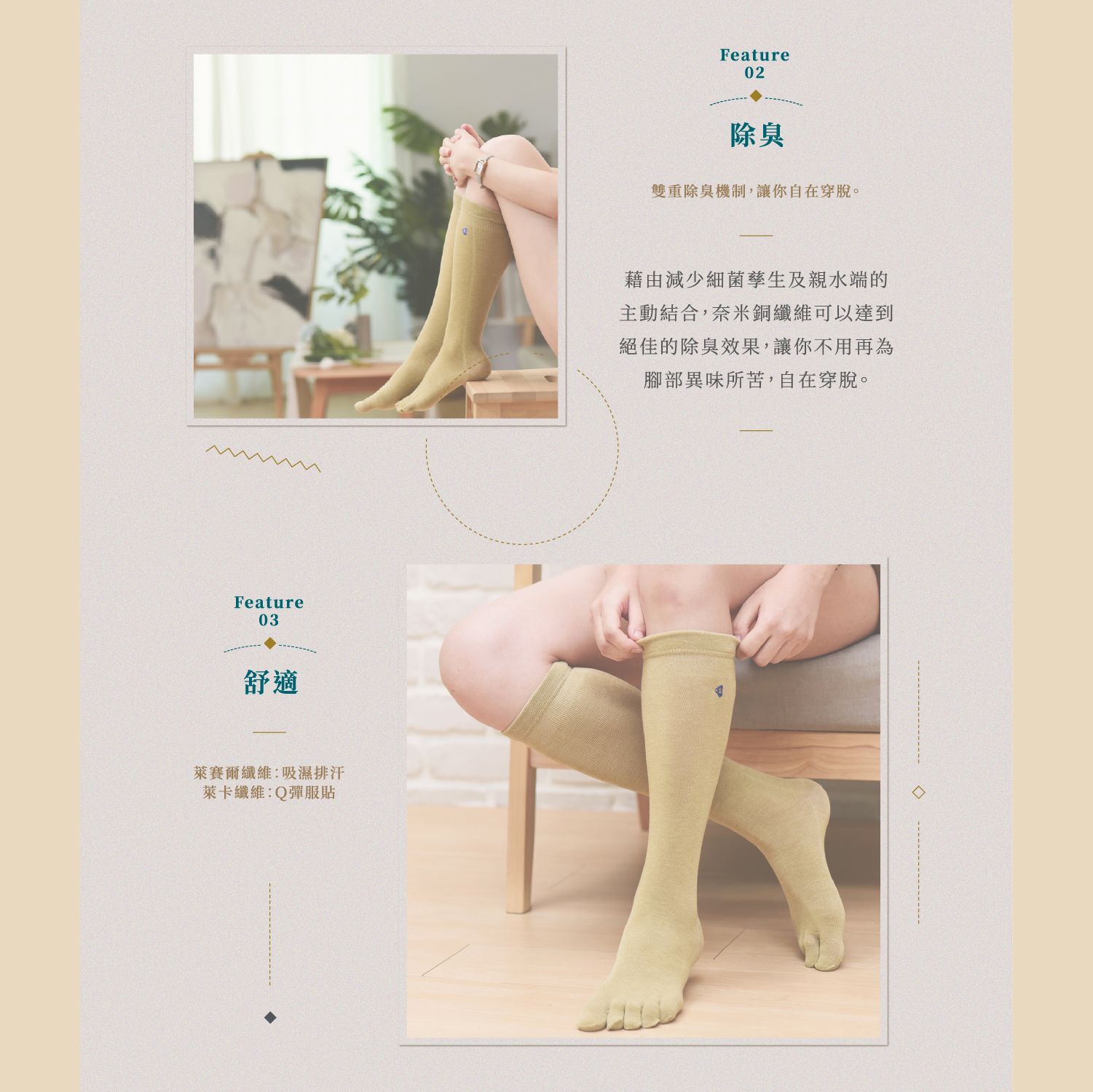 CuCare銅纖抗菌除臭襪（抗菌、除臭、吸濕排汗、乾爽、舒適、銅纖維襪、中性襪）