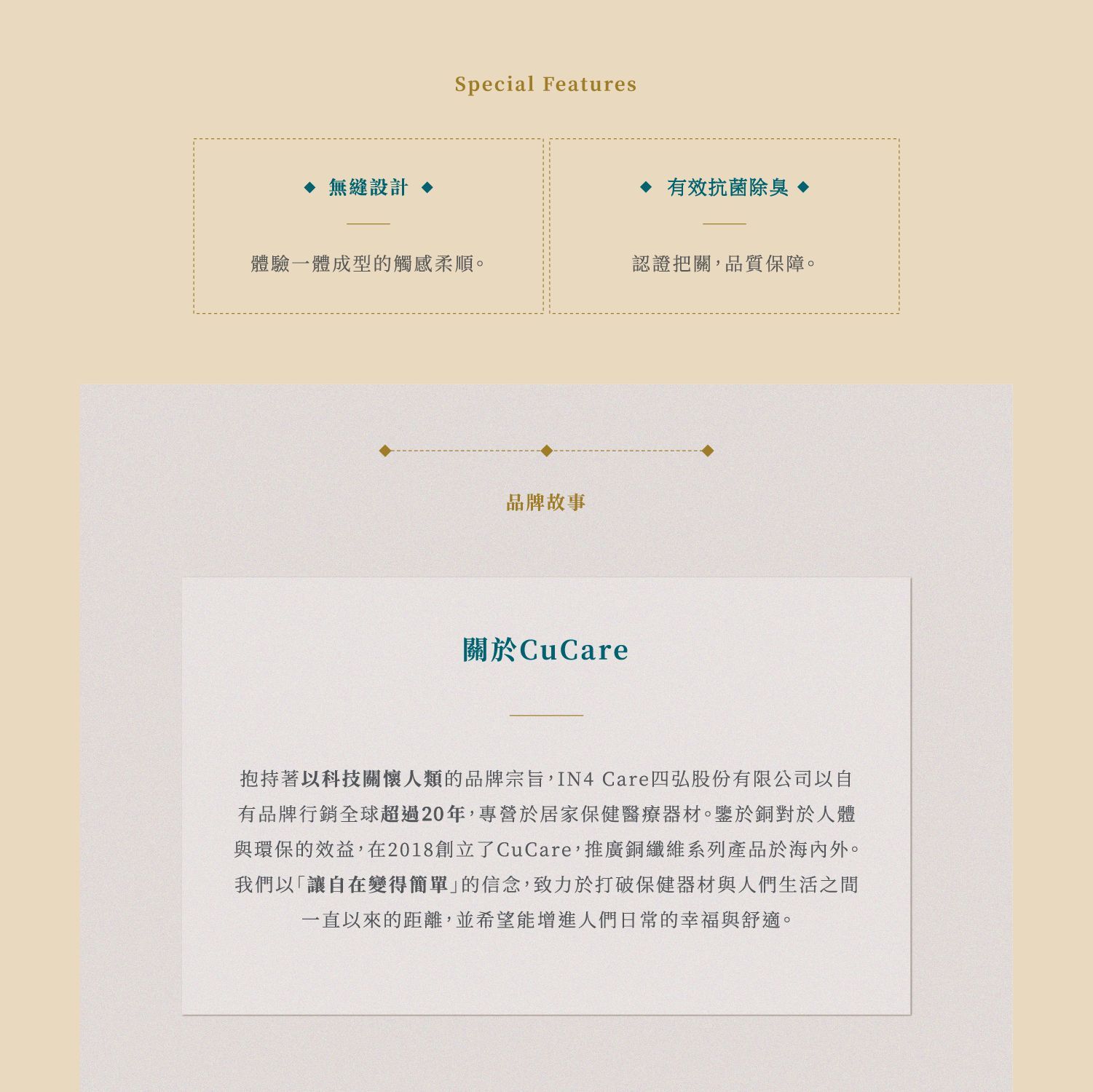 CuCare銅纖抗菌除臭襪（抗菌、除臭、吸濕排汗、乾爽、舒適、銅纖維襪、中性襪）
