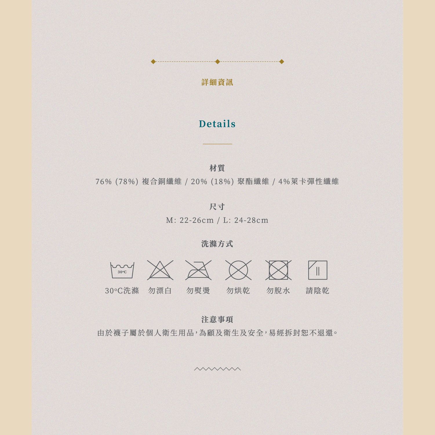 CuCare銅纖抗菌除臭襪（抗菌、除臭、吸濕排汗、乾爽、舒適、銅纖維襪、中性襪）