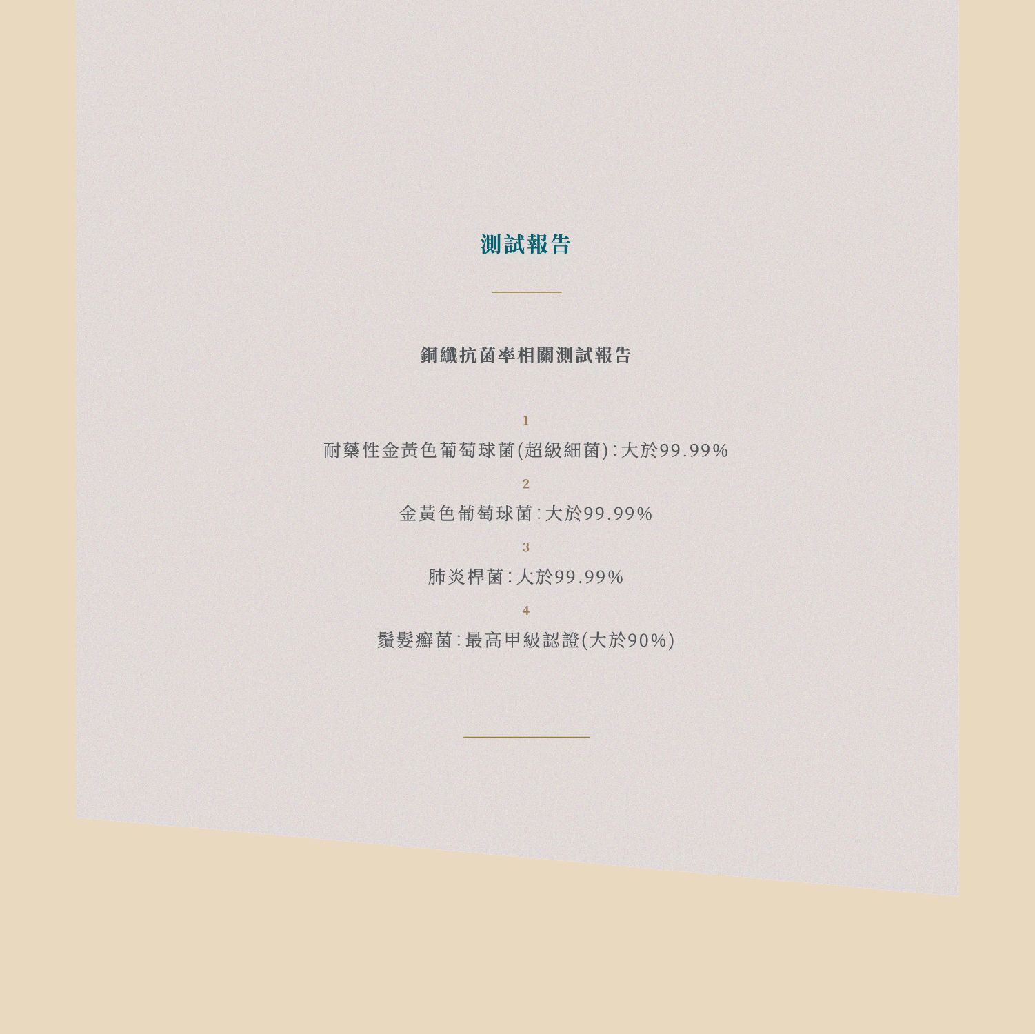 CuCare銅纖抗菌除臭襪（抗菌、除臭、吸濕排汗、乾爽、舒適、銅纖維襪、中性襪）