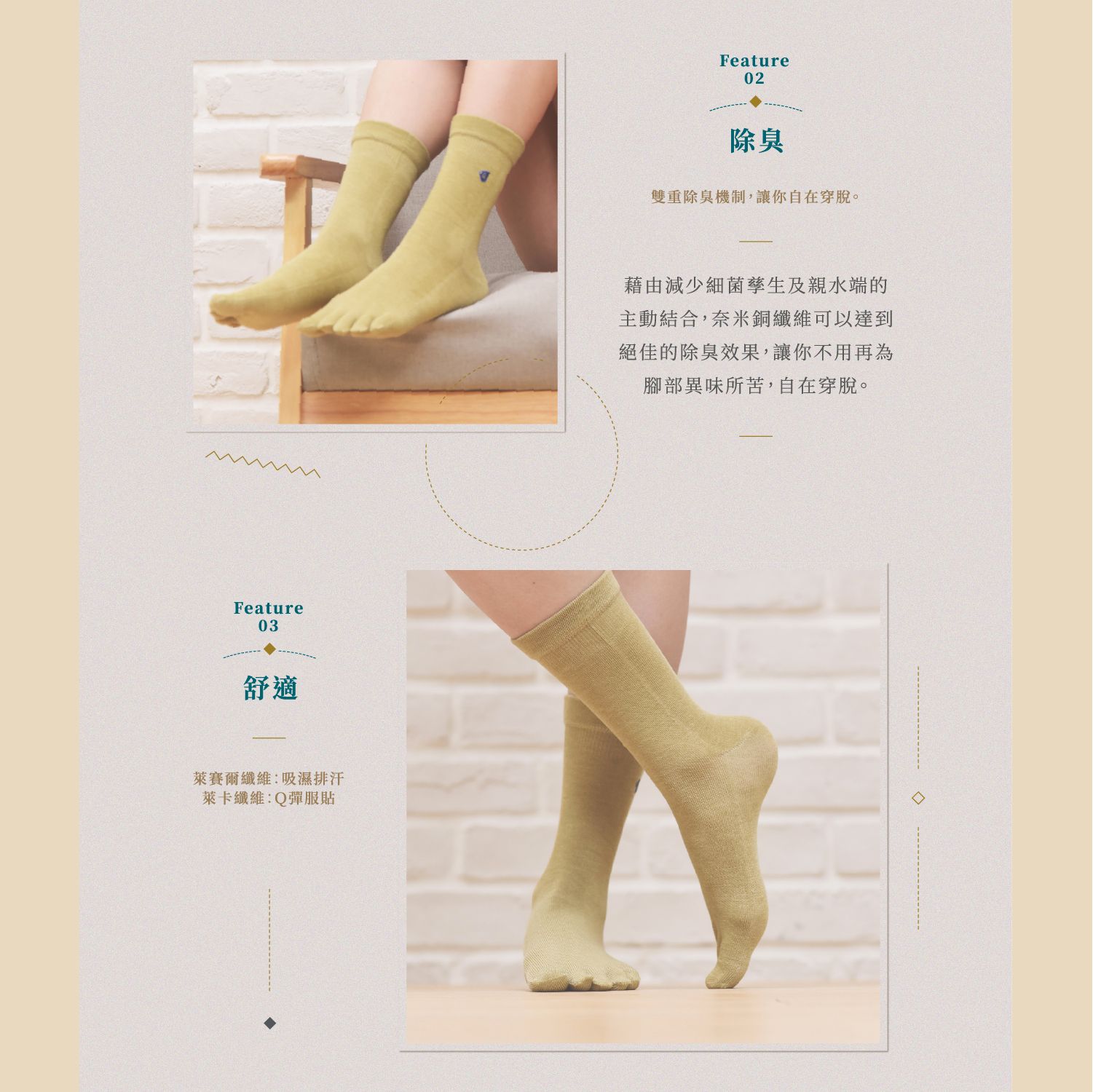 CuCare銅纖抗菌除臭襪（抗菌、除臭、吸濕排汗、乾爽、舒適、銅纖維襪、中性襪）