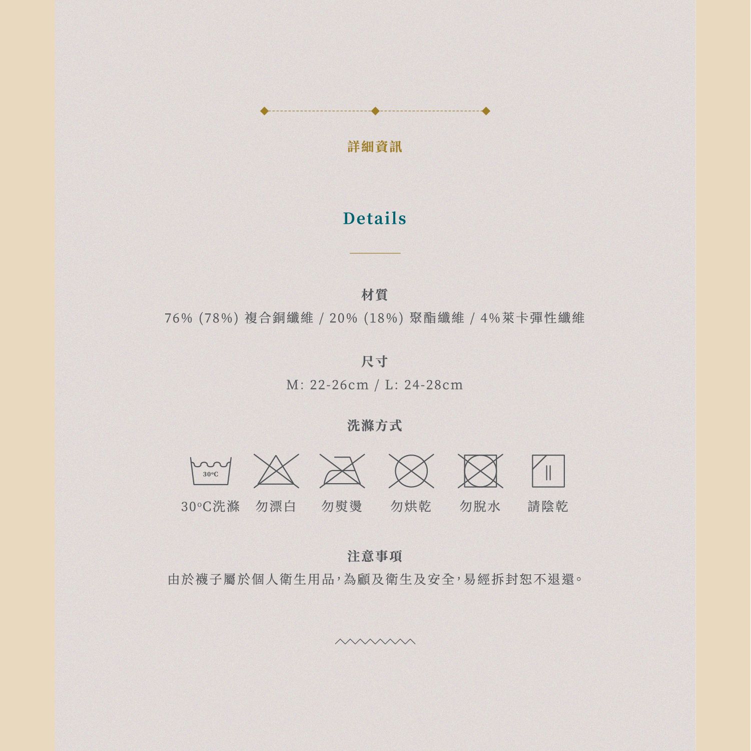 CuCare銅纖抗菌除臭襪（抗菌、除臭、吸濕排汗、乾爽、舒適、銅纖維襪、中性襪）