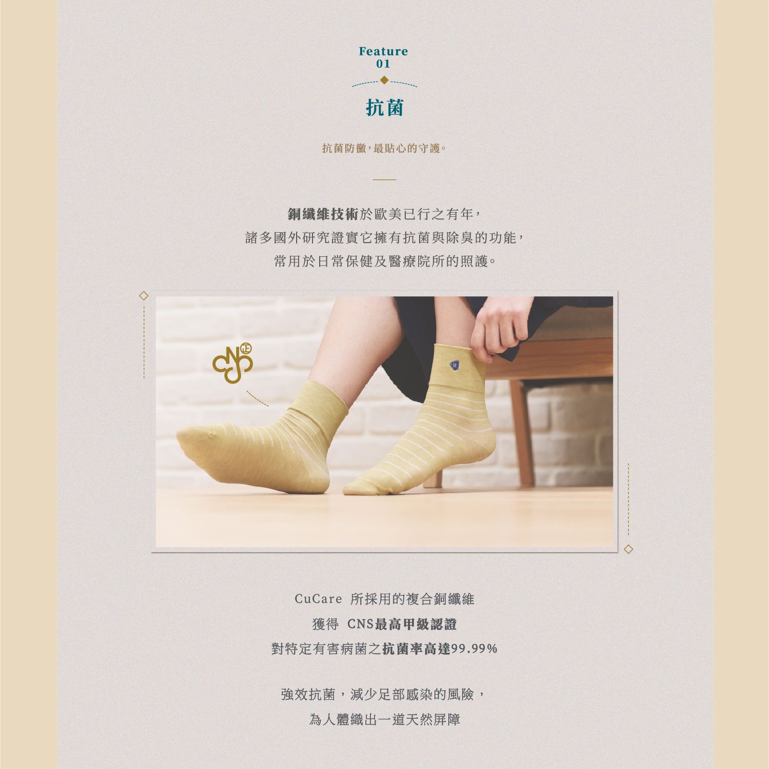 CuCare銅纖抗菌除臭襪 - 淑女襪（抗菌、除臭、吸濕排汗、乾爽、舒適、銅纖維襪、中性襪）