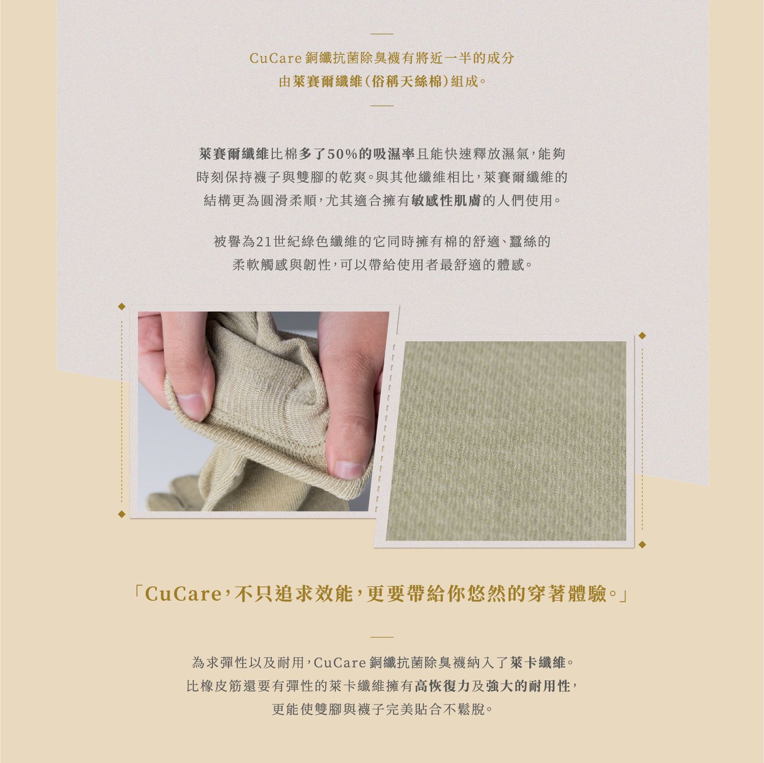 CuCare銅纖抗菌除臭襪 - 淑女襪（抗菌、除臭、吸濕排汗、乾爽、舒適、銅纖維襪、中性襪）