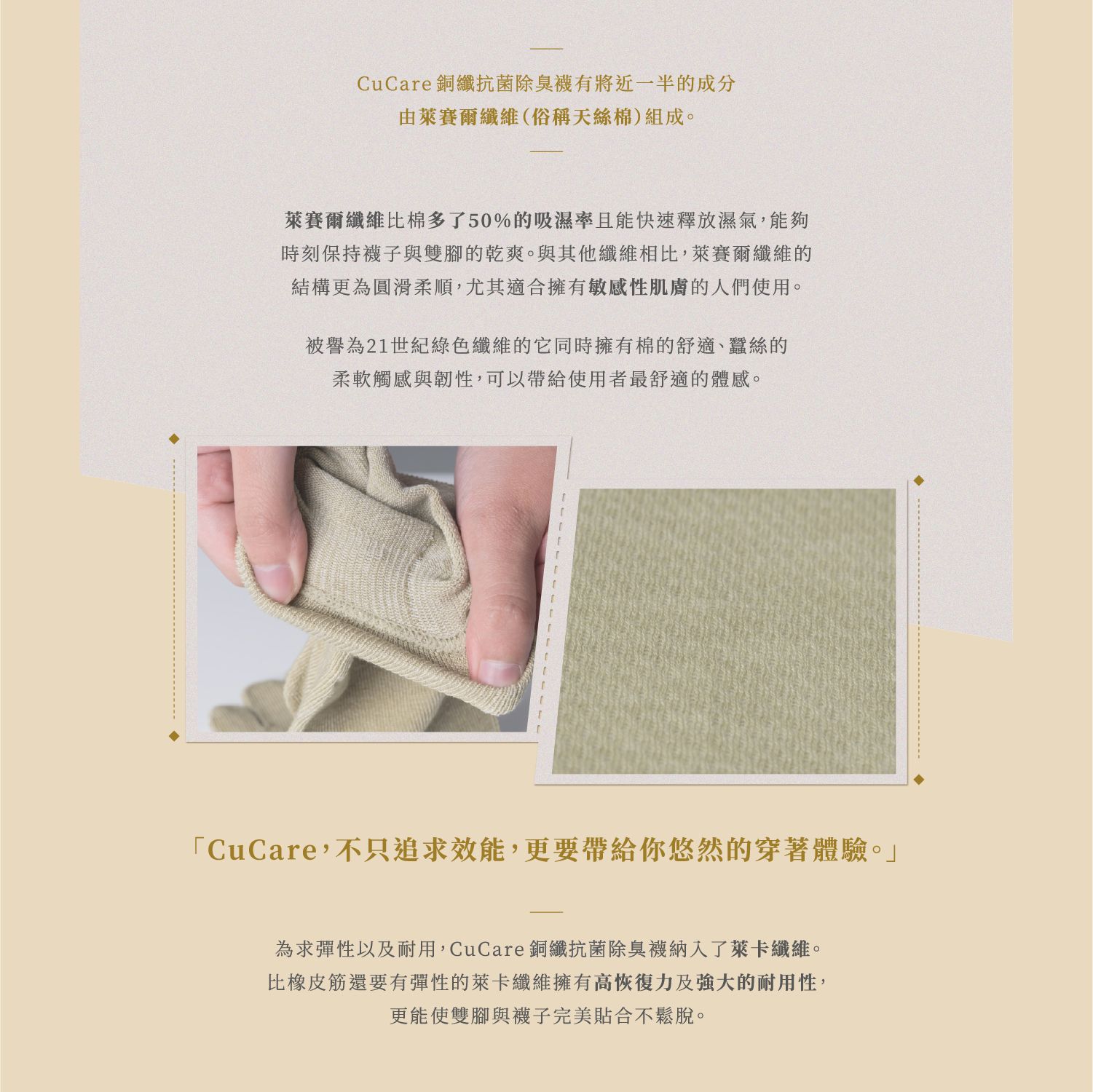 CuCare銅纖抗菌除臭襪（抗菌、除臭、吸濕排汗、乾爽、舒適、銅纖維襪、中性襪）