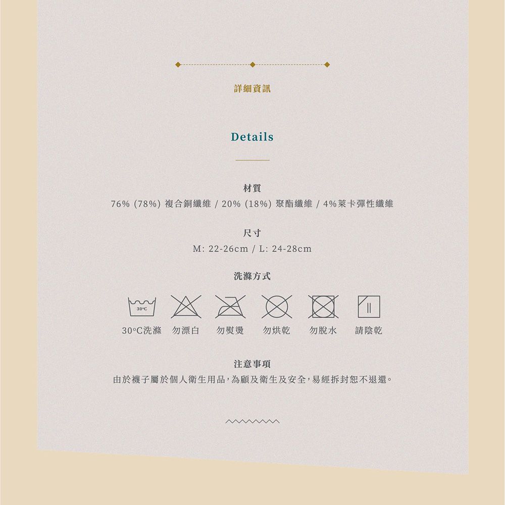 CuCare銅纖抗菌除臭襪（抗菌、除臭、吸濕排汗、乾爽、舒適、銅纖維襪、中性襪）