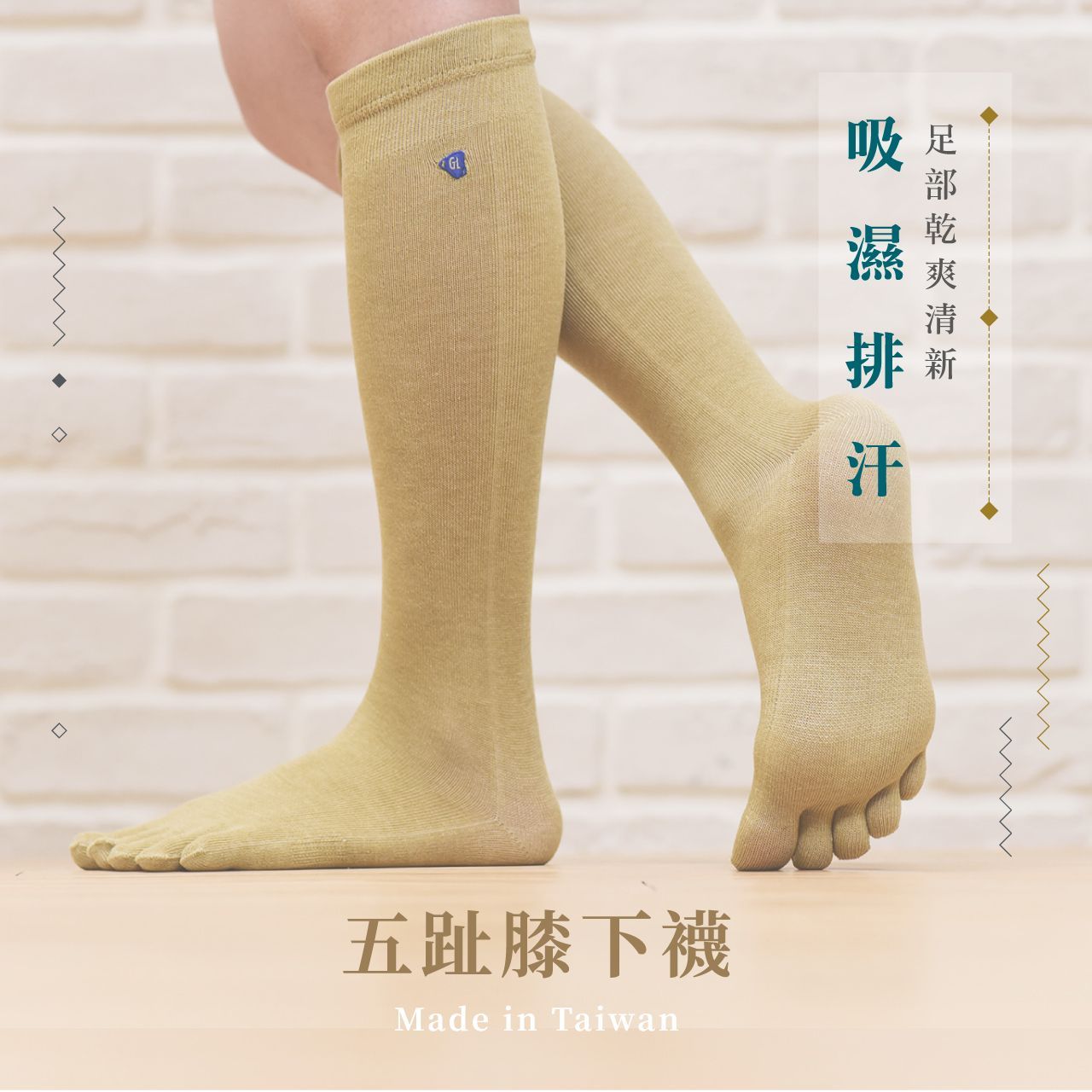 米色及膝襪，襪腿上印有垂直排中文文字，背景為白色磚塊。