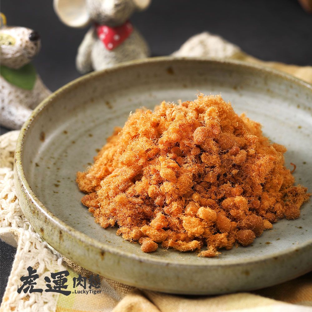 【虎運肉鬆】2020 米其林一星-寶寶肉鬆 200g