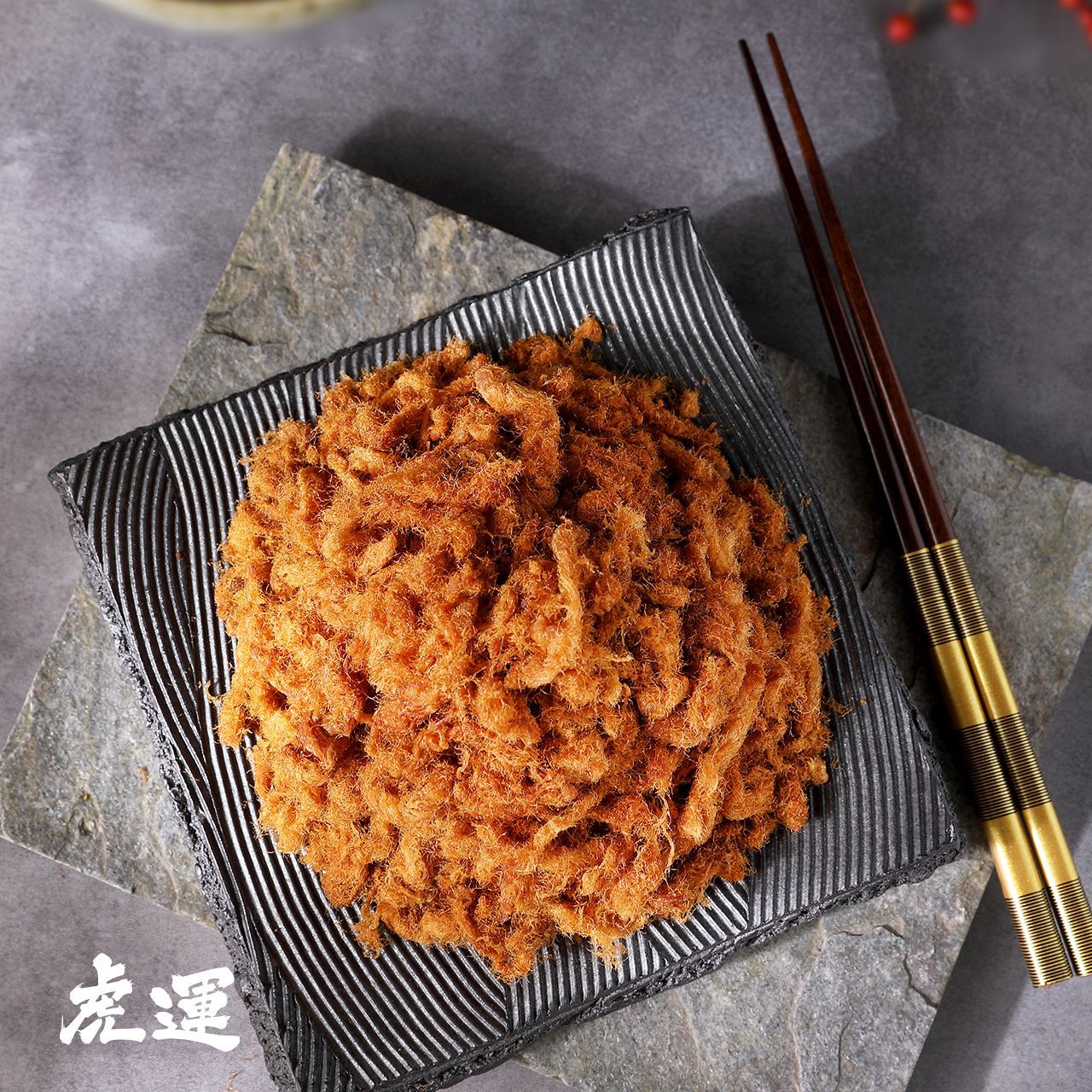 2018 米其林二星-原味肉鬆200g