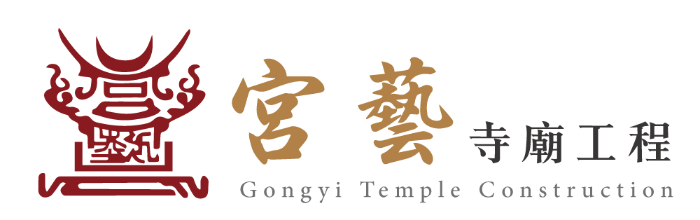 白色背景上的紅色寺廟標誌,帶有漢字和“鞏義寺建設”字樣