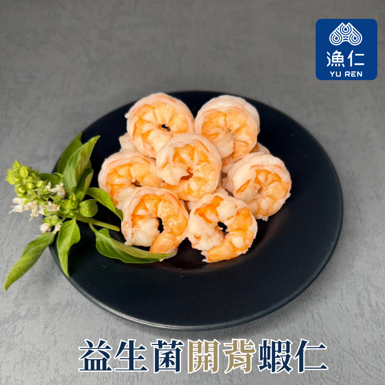 【漁仁】益生菌蝦仁澎派組