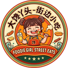 Circular logo for “Foodie Girl Street Eats,” with a smiling cartoon cook eating street food and Chinese text.