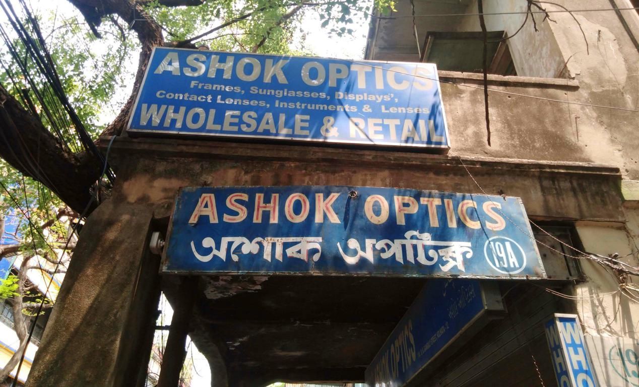 altes Ladenschild von Ashok Optics in Kalkutta
