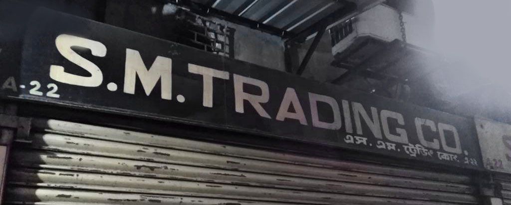 S.M. Trading Co. Calcutta New Market Kalkutta Reiseartikel