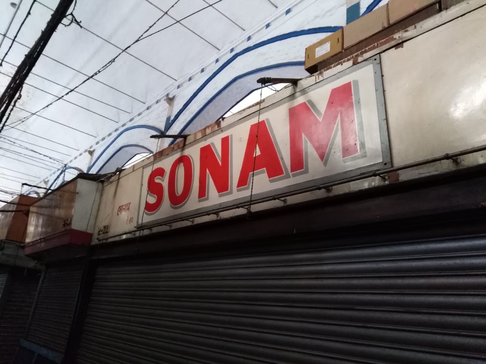 Sonam Kolkata New Market Kalkutta