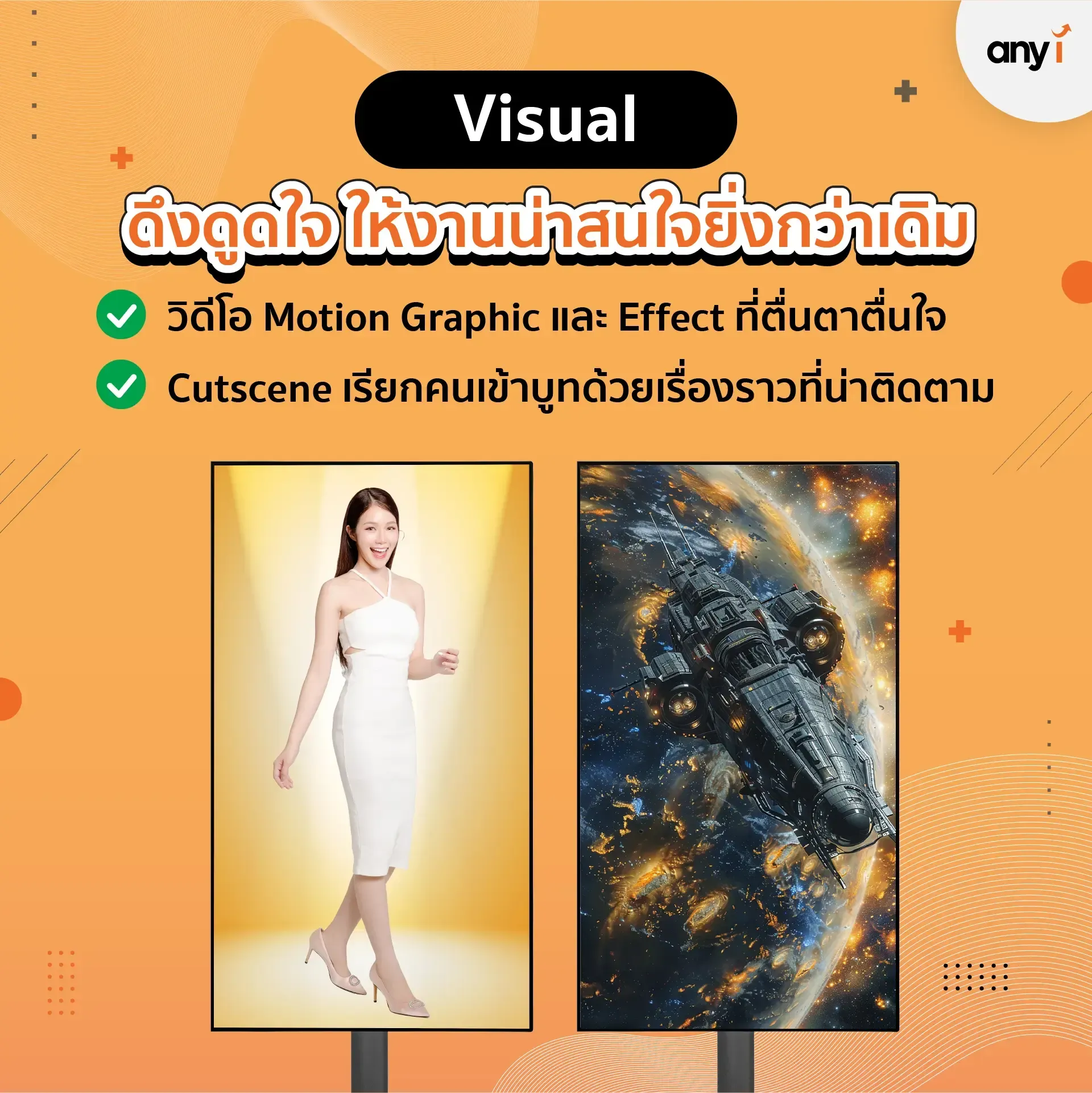 การใช้ระบบ AI กับพิธีกรงานอีเว้นท์ สำคัญมากแค่ไหน?