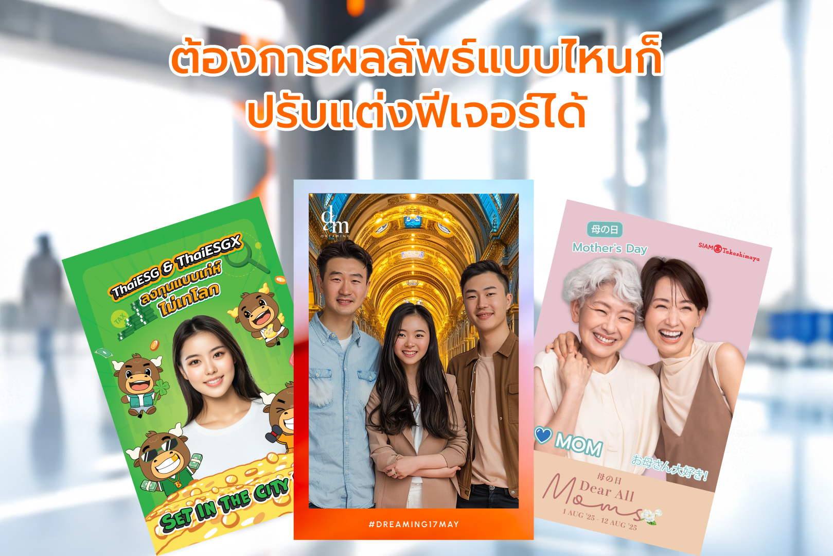 Thai ad with three smartphone photo book covers and a headline about fast, quality photo editing