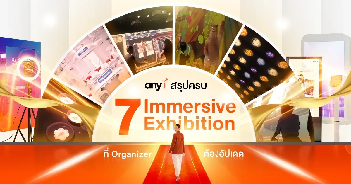 any i สรุปครบ! 7 Immersive Exhibition ที่ Organizer ต้องอัปเดต