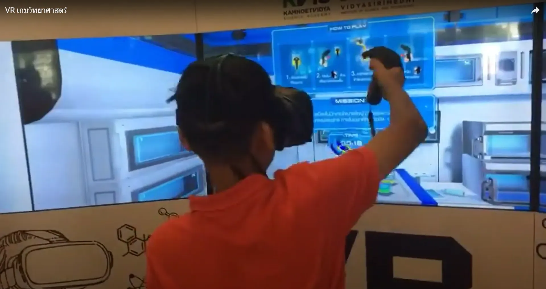 ตัวอย่าง Interactive Game ที่ใช้เพื่อส่งเสริมการจดจำแบรนด์