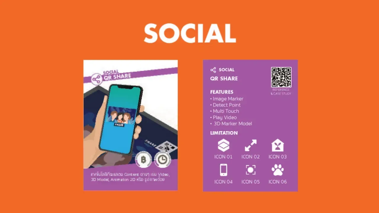 SOCIAL เช่าอุปกรณ์อีเว้นท์
