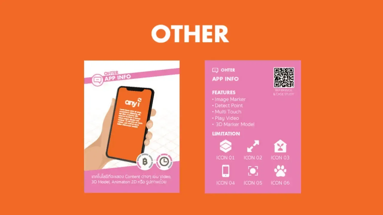 APP INFO เช่าอุปกรณ์อีเว้นท์