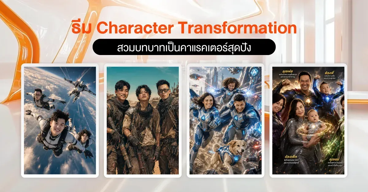 จัดบูธธีม Character Transformation to พาข้ามมิติไปสถานที่ในฝัน ด้วย AI SNAP