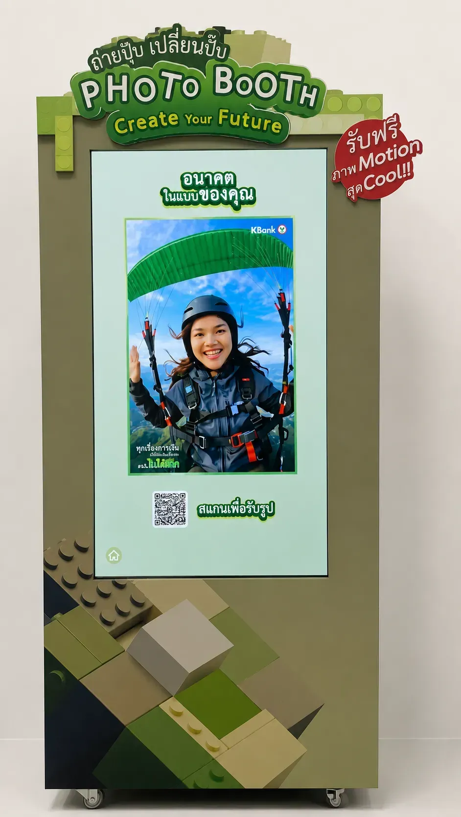 ตัวอย่างจอ Interactive เครื่องมือ AI Photobooth