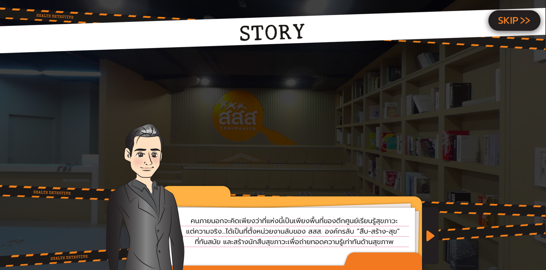 Virtual branch 360 showroom สำหรับสินค้า B2B