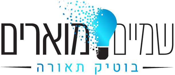 שמיים מוארים | חנות תאורה ברחובות