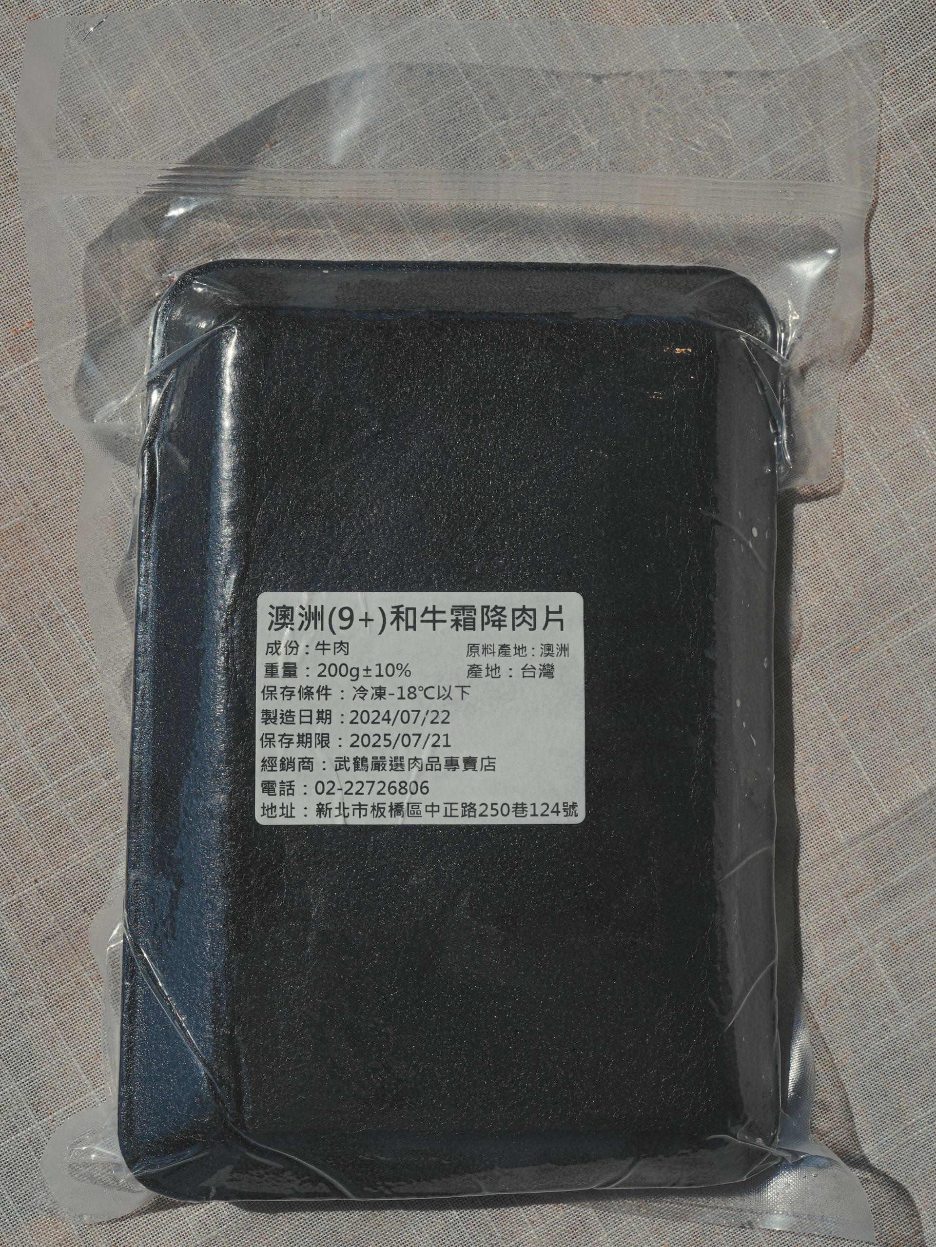切成薄片的生牛肉放在木製砧板上，用洋蔥和歐芹裝飾。