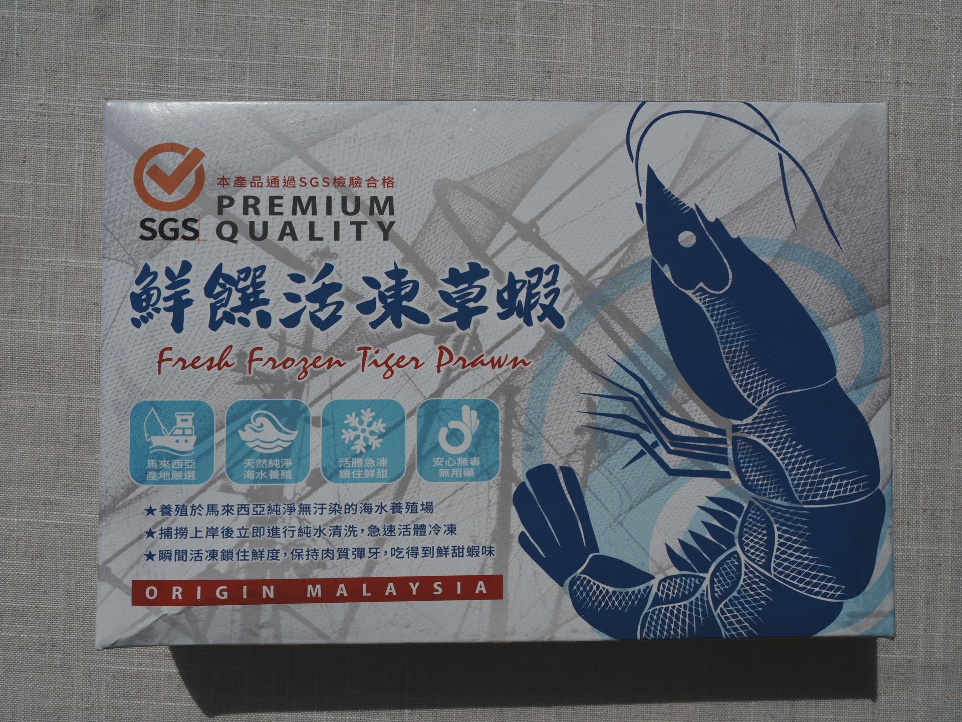 一盒冷凍蝦，包裝上印有藍色大蝦圖案。
