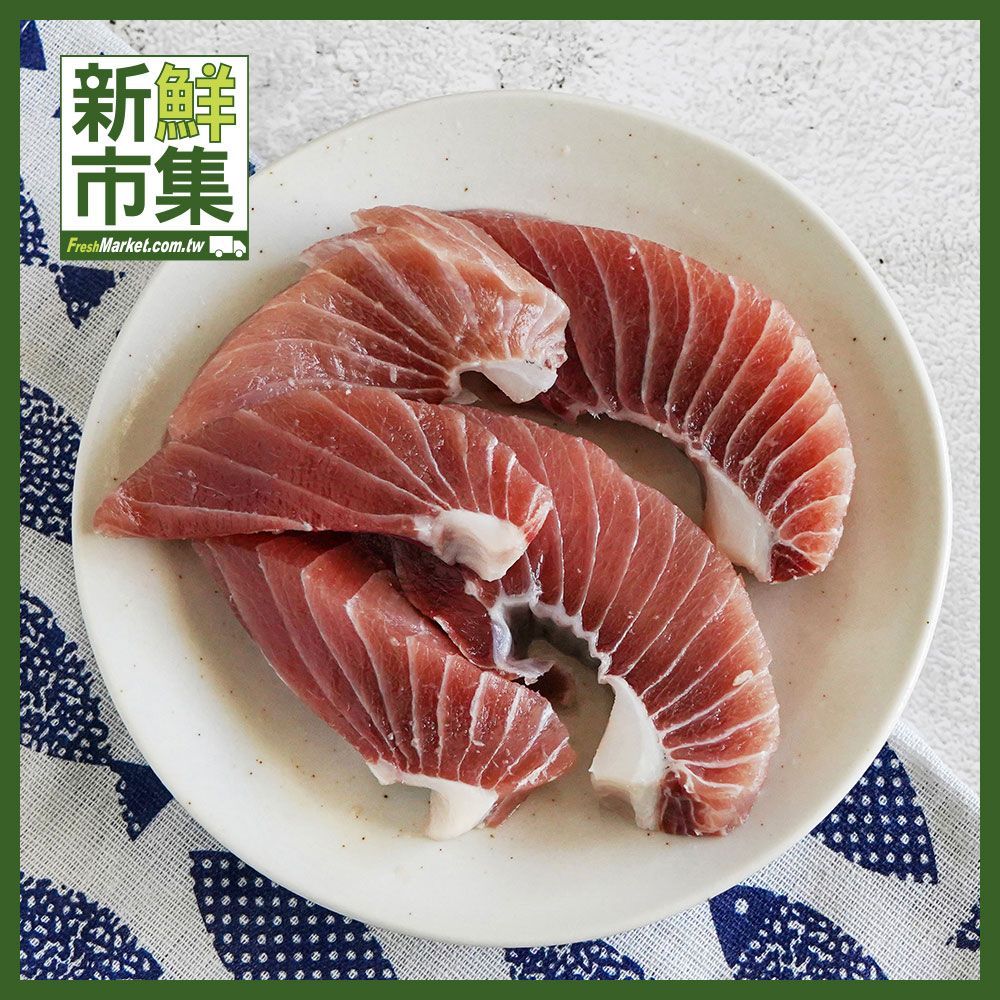 【肉嫩多汁順口不油膩】野生去刺鮪魚腹肉排