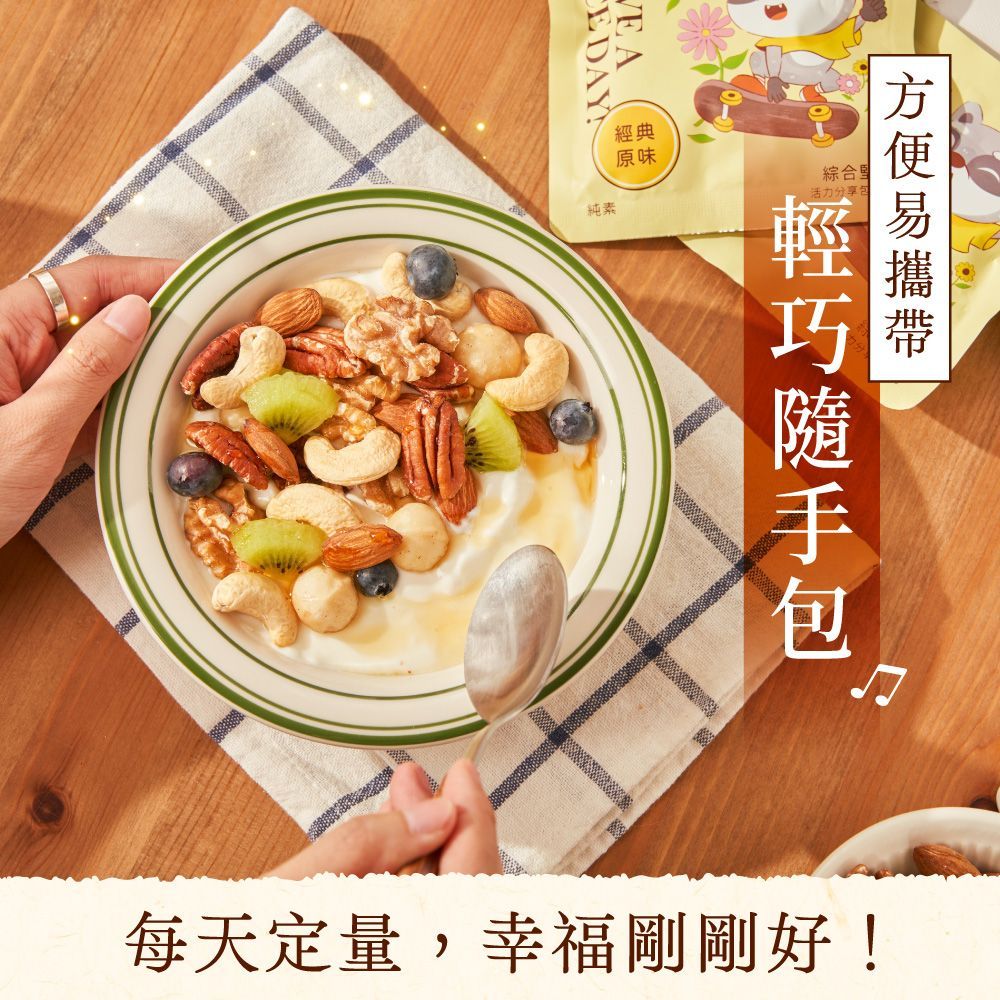 活力分享包系列-陽光果實25G【每日優果】