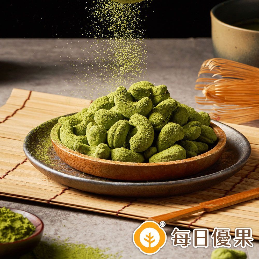 活力分享包系列-小柳津65號抹茶腰果25G 每日優果