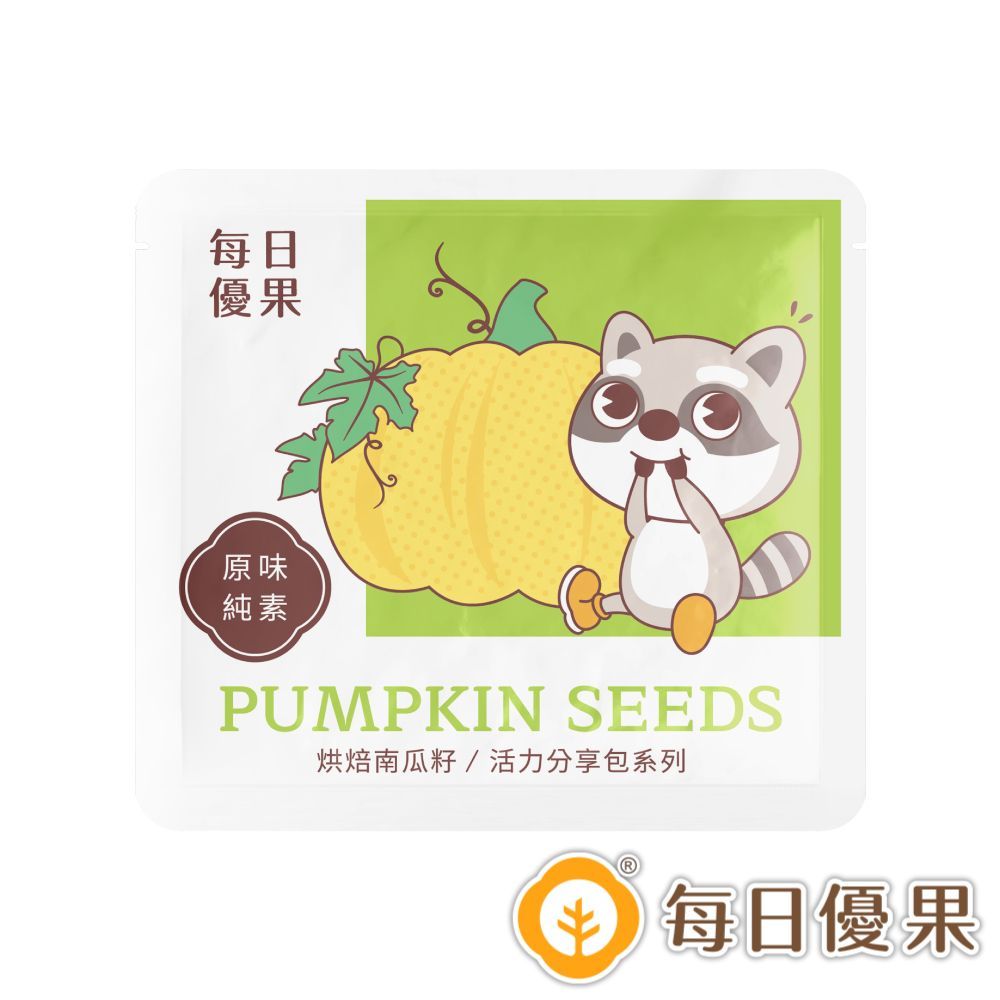 活力分享包系列-烘焙原味南瓜籽25G 每日優果