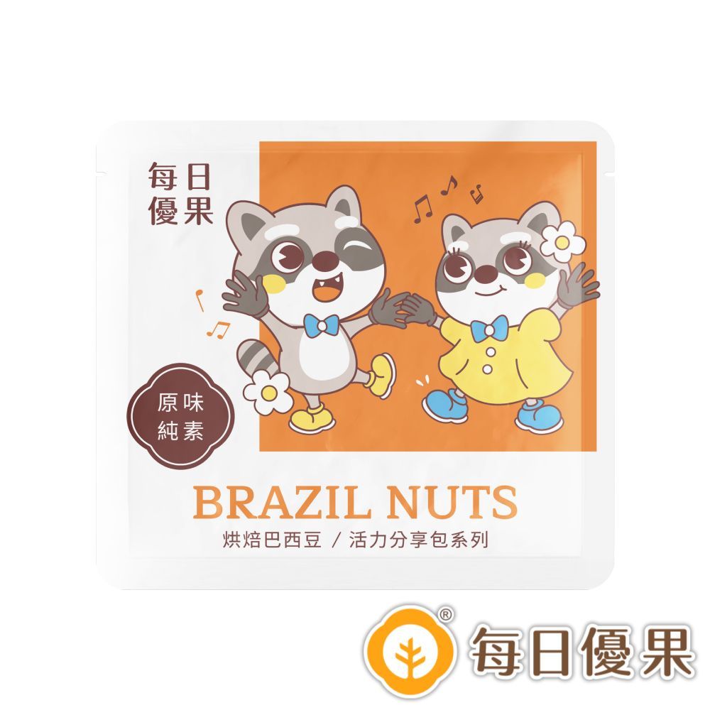 活力分享包系列-烘焙原味巴西豆25G 每日優果