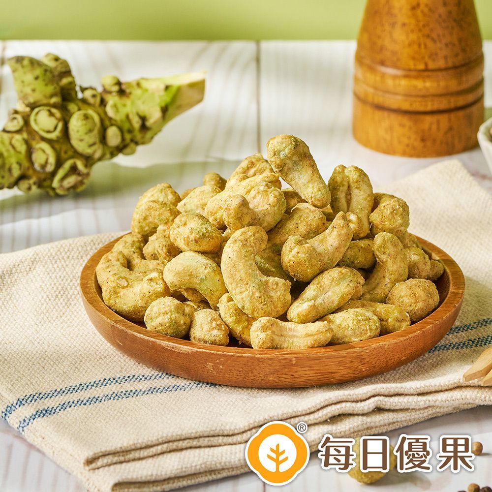 芥末椒鹽腰果185公克 每日優果