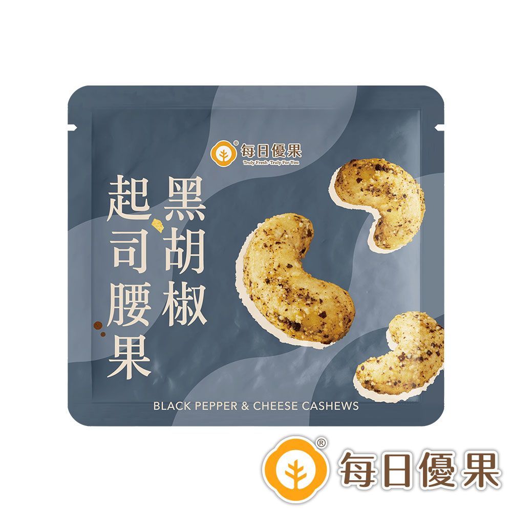 活力分享包系列-黑胡椒起司腰果25G 每日優果