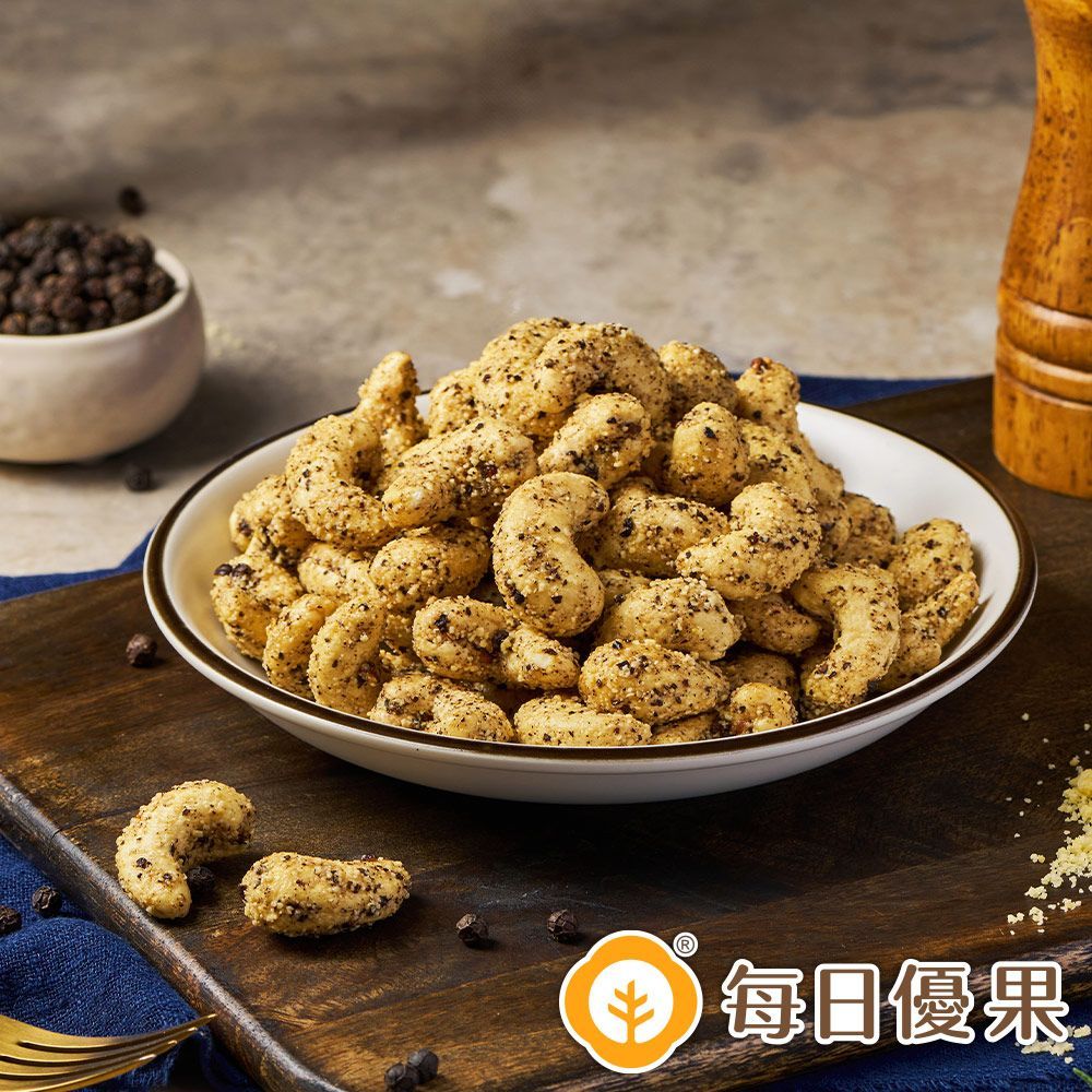 活力分享包系列-黑胡椒起司腰果25G 每日優果