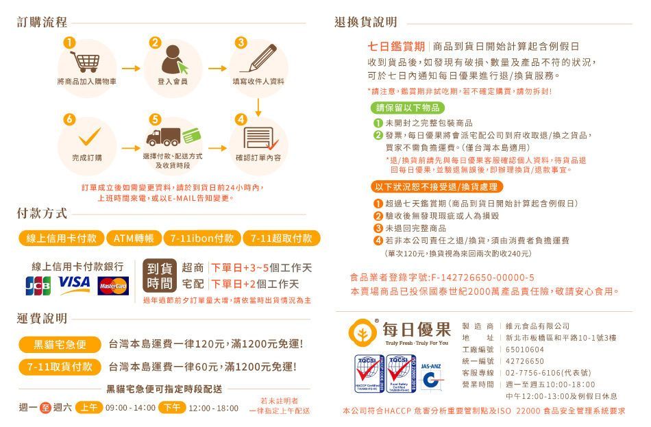 A website with chinese writing on it and a shopping cart.