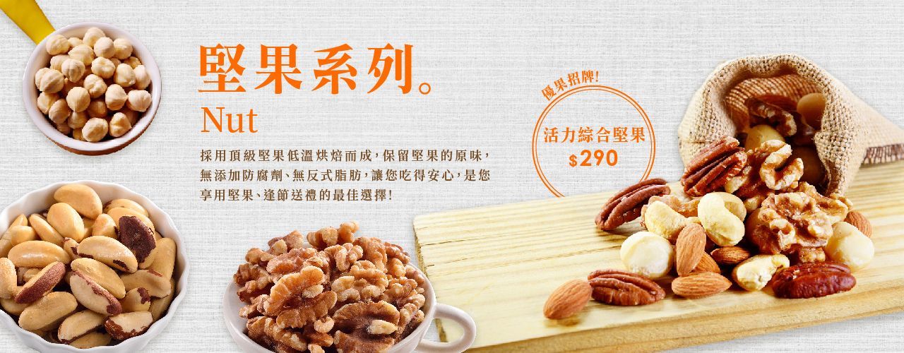 A variety of nuts are sitting on a wooden cutting board.